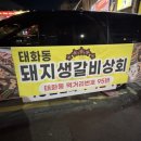 원터상회