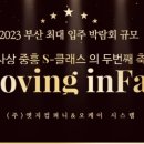 사상중흥S-클래스그랜드센트럴 이미지