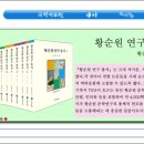 도서출판 한국학자료원
