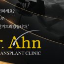 닥터안헤어플란트의원 이미지