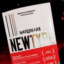 뉴타입매스 이미지