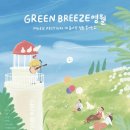 뮤직페스티벌 동서강 정원 봄가든쇼 권진아 최백호 재주소년 동서강 정원 청령포원 섬무대 정원무대 시야