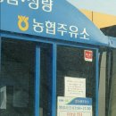 제천농협주유소 이미지