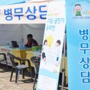 대구경북지방병무청 이미지