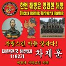 대한민국해병대1192기 차재훈 수료식 현수막시안 이미지