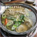 풀향기궁중해물칼국수