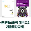 두매쓰수학학원