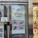 문화의 거리(부평문화로) | [인천] 문화의거리 속눈썹 펌 맛집 부평속눈썹 제니뷰티 솔직 후기