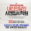 솔로몬프라자 | 우리 아이의 꿈을 위한 교육, 초중영수를 통해 체계적으로 준비해요!