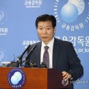 금융감독원 이미지