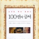 금서 이미지