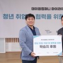 데이원컴퍼니