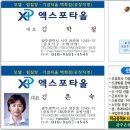 엑스포타올 - 광양시 중마로 179 | 엑스포타올