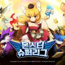 몬슈 이미지