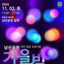 (주)화순교통 이미지