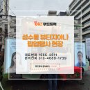 뷰티지아나 | 붕어빵 푸드트럭 후기 성수동 뷰티지아나 팝업행사 현장이야기