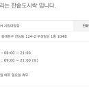 한솥 시립대점 네이버블로그