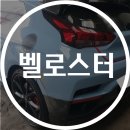 블루자동차공업사 이미지