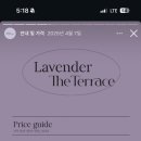 라벤더 민박 이미지
