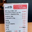 풍천장어대첩도화점 이미지