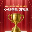 그푸드 | 학생들이 줄 서서 기다린 그양반네 간식차 군포 간식차 섭외 소떡소떡 푸드트럭 비용과 후기