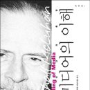 매클루언의 미디어 철학 : 미디어는 메시지다/미디어의 이해-마샬 맥루한 저자(글) · 박정규 번역 이미지