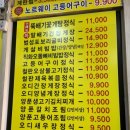 간석식당 이미지