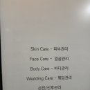 수아미에스테틱