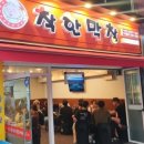 착한막창 - 2806 | 착한막창
