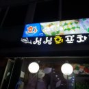 화도포차 네이버블로그