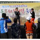 도고온천초등학교 이미지