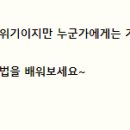 위캔두잇주 이미지