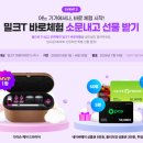 초등한국사 공부 고민이라면 밀크T바로체험부터!
