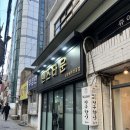 맨즈타운