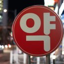 미리약국 이미지