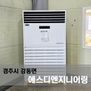 에스디엔지니어링 - 천안시 서북구 불당17길 23 | 에스디엔지니어링