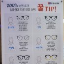 무극안경원(본점) | 대구 안경점 눈에 좋은 안경 믿고 구매하는 무극안경 대구본점