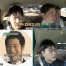 '택시' 조우종, "친동생이 YG엔터 美 지사장…나보다 낫다" 이미지