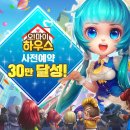 오마이하우스