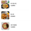 광장중화요리
