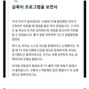 ‘우리 아이가 달라졌어요’ 출연 경력 아이 담임 선생님 이었던 분의 글.jpg 이미지