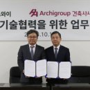 아키엔건축사 이미지