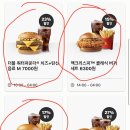 맥도날드) 더블쿼파치 vs 맥크리스피 vs 트리플치즈버거 이미지