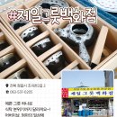 조곡천2길 이미지