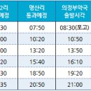 원일아파트 입구↔송우사거리 이미지