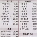 동네반점 - 거제시 거제남서로 4600 | 동네반점