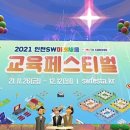 채움교육