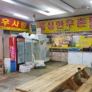 늘풍성한우촌 이미지