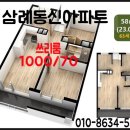 동신아파트 이미지