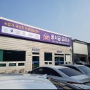 동서금모터스 이미지